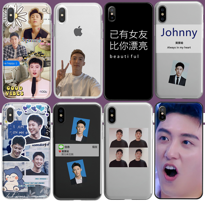 黄景瑜手机壳适用于苹果12华为oppo荣耀9x红米k30vivoiqooneo透明