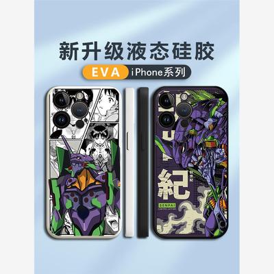 EVA苹果14promax新款手机