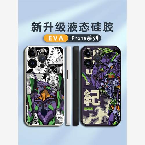 EVA苹果14promax新款手机