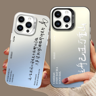 许嵩手机壳苹果15华为mate60呼吸之野iPhone13Promax小米14演唱会周边OPPO应援vivo12手写文字40专辑适用歌词