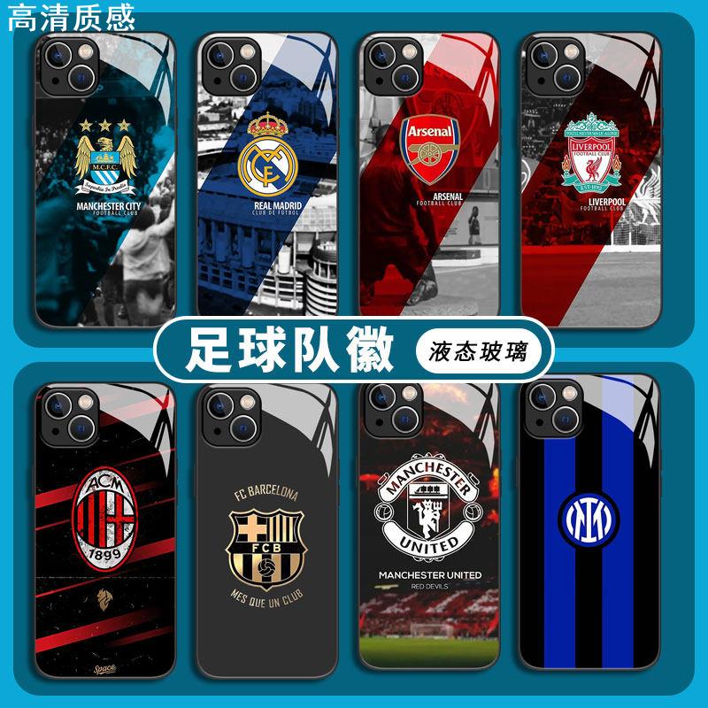 足球适用苹果15promax手机壳AC米兰iPhone13阿森纳14玻璃12mini皇马11曼城x利物浦xs米兰xr拜仁8plus巴萨7p男
