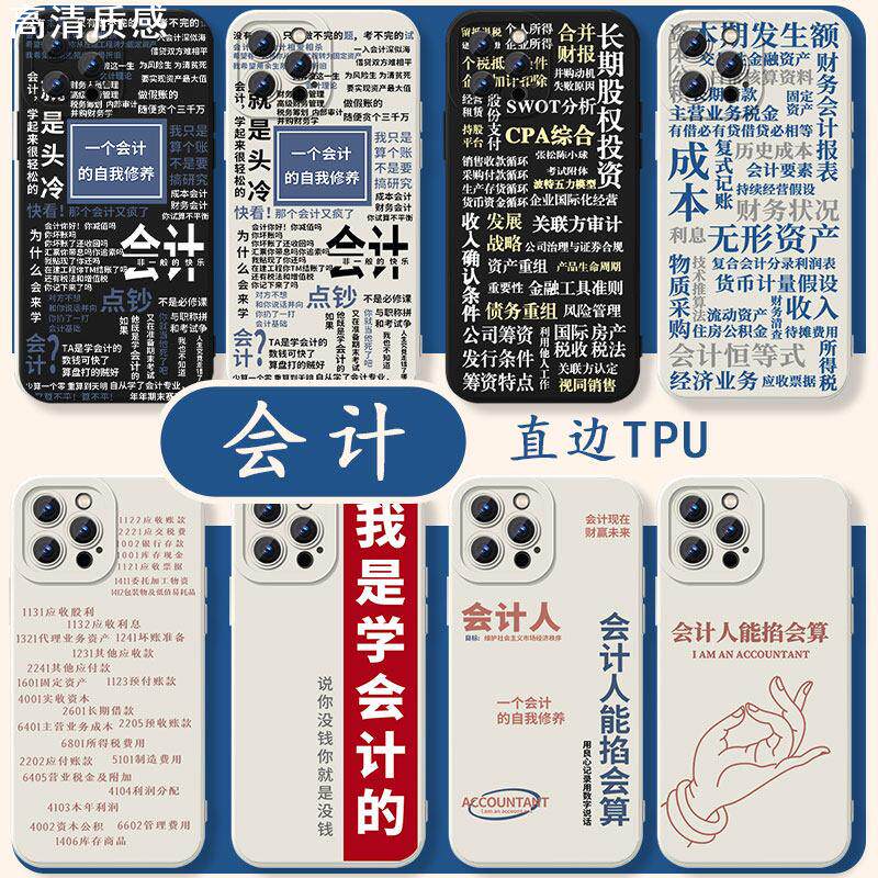 会计手机壳专用苹果15华