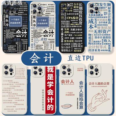 会计手机壳专用苹果15华