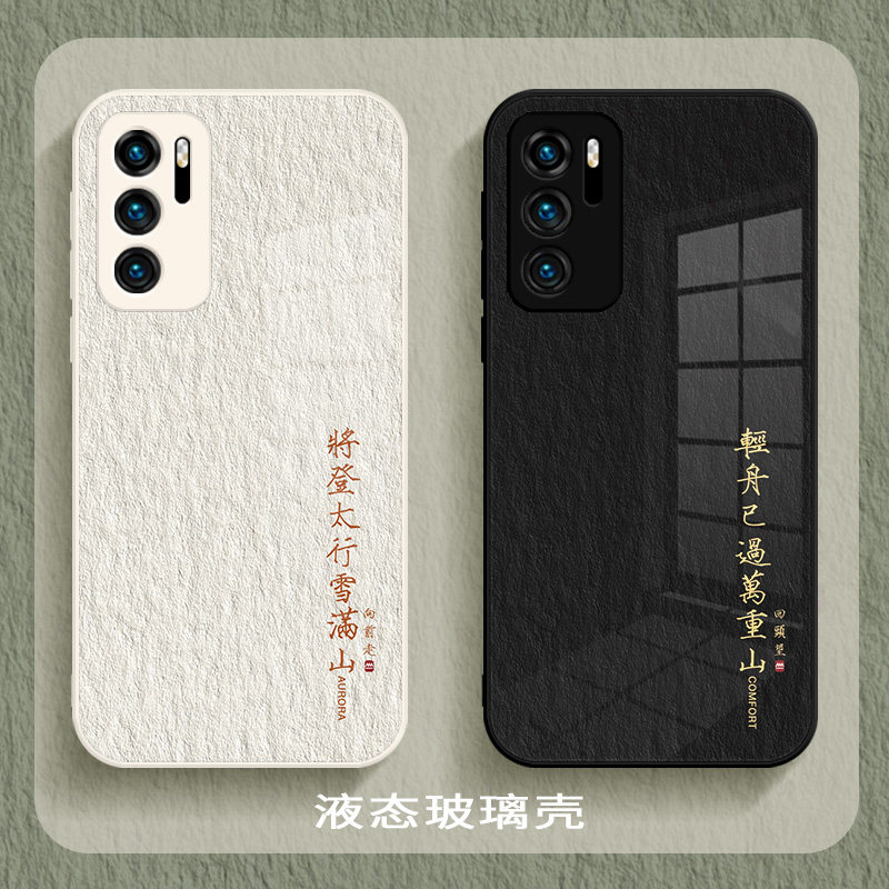 轻舟已过万重山手机壳适用华为p60pro中国风p50诗句p40油画mate60国潮mt50/40/30男女款nova11玻璃荣耀90适用