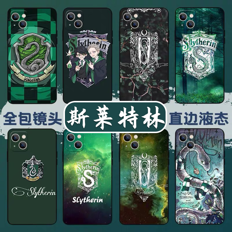 斯莱特林苹果15手机壳iPhone14哈利波特联名13拉文克劳oppo适用vivo小米12华为p40pro/mate30套蛇院nova11/10