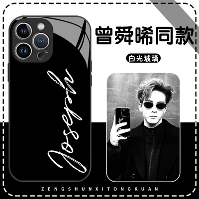 曾舜晞同款手机壳苹果14华为mate60whocares英文签名iPhone15Promax小米13柴犬happy宇日俱曾12狗狗x定制新款