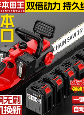 电锯充电手提式家用砍树伐木锯户外锯树电动小型修枝锯电链锯