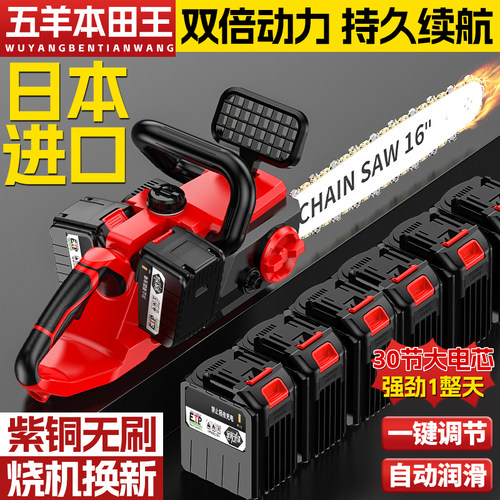 电锯充电手提式家用砍树伐木锯户外锯树电动小型修枝锯电链锯