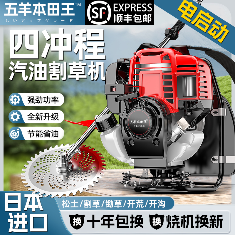 割草机汽油背负式四冲程小型多功能农用打草收割家用机油除草神器