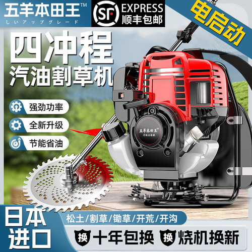 割草机汽油背负式四冲程小型多功能农用打草收割家用机油除草神器