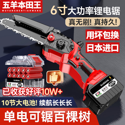 电链锯锂电锯家用锯柴小型手持式充电手锯链条伐木锯电动锯子