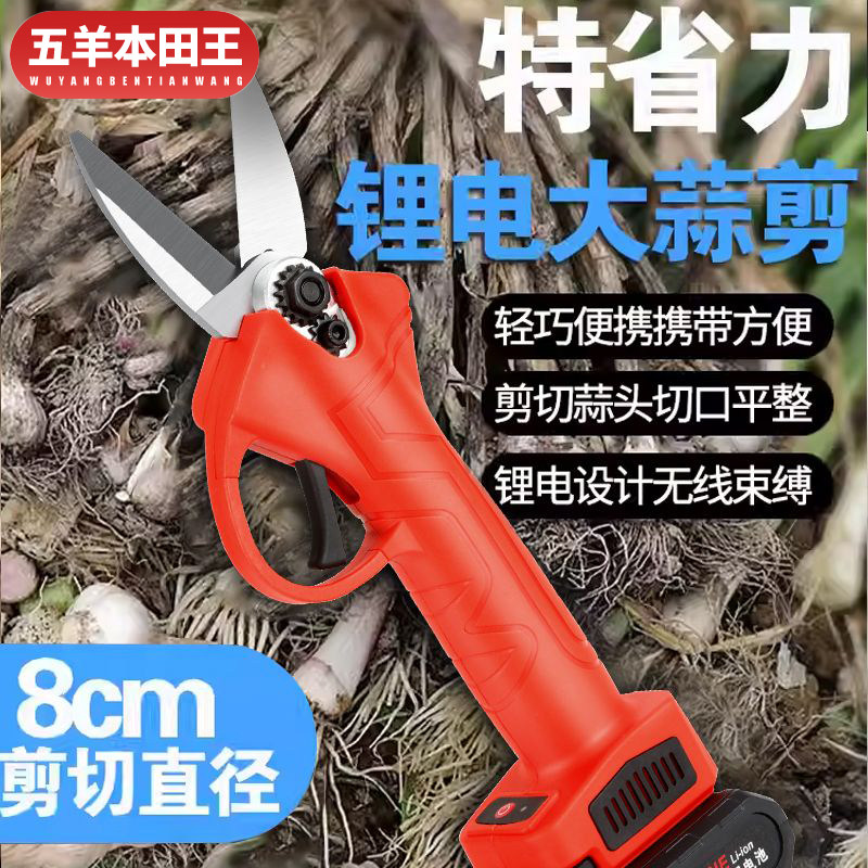 电动摘花椒神器剪刀锂电电式多功能神器强力手持收割剪农用剪大蒜