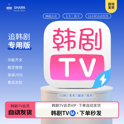 韩小圈会员韩剧tv会员vip解锁无广告安卓苹果安卓会员专用无限制