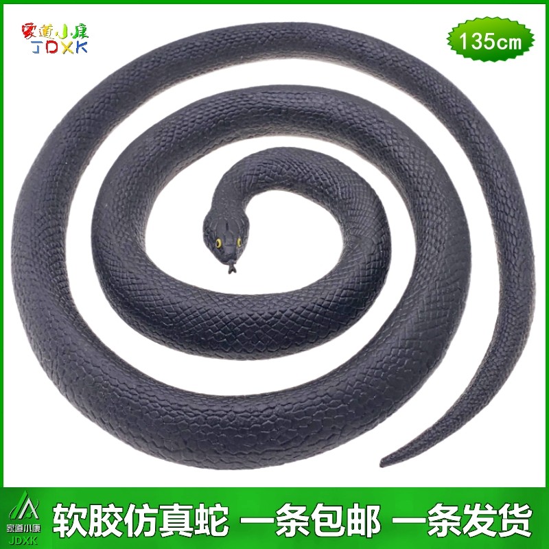 软胶蛇仿真蛇大小号黑色眼镜蛇蟒蛇儿童玩具吓人假蛇爬行动物模型