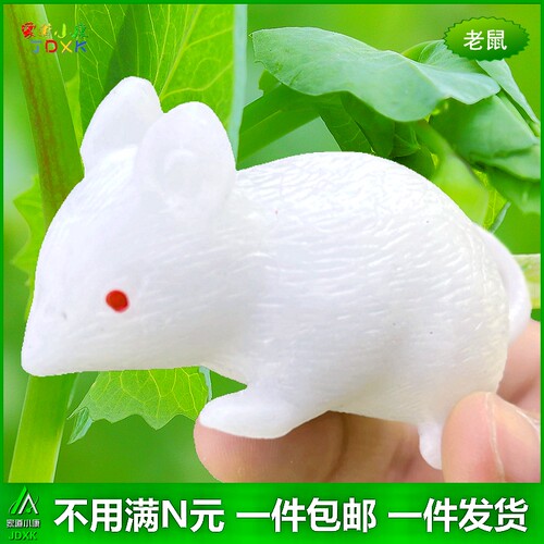 老鼠软胶仿真白色黑色包邮