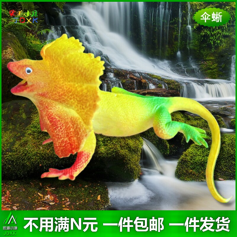 蜥蜴软胶套装动物模型包邮