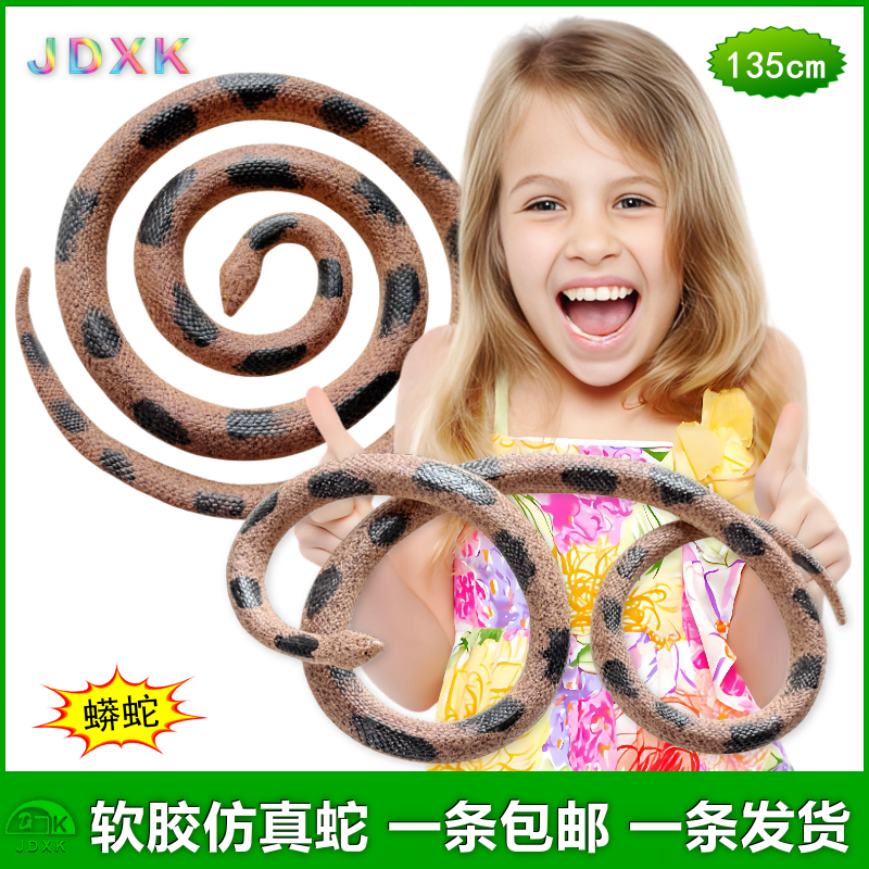 软胶仿真蟒蛇大号金银环蛇儿童玩具果园吓鸟整蛊吓人假蛇动物模型