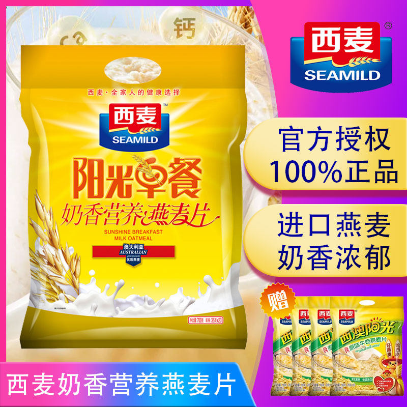 西麦燕麦片阳光早餐牛奶燕麦片700g懒人速食无添加蔗糖健身代餐