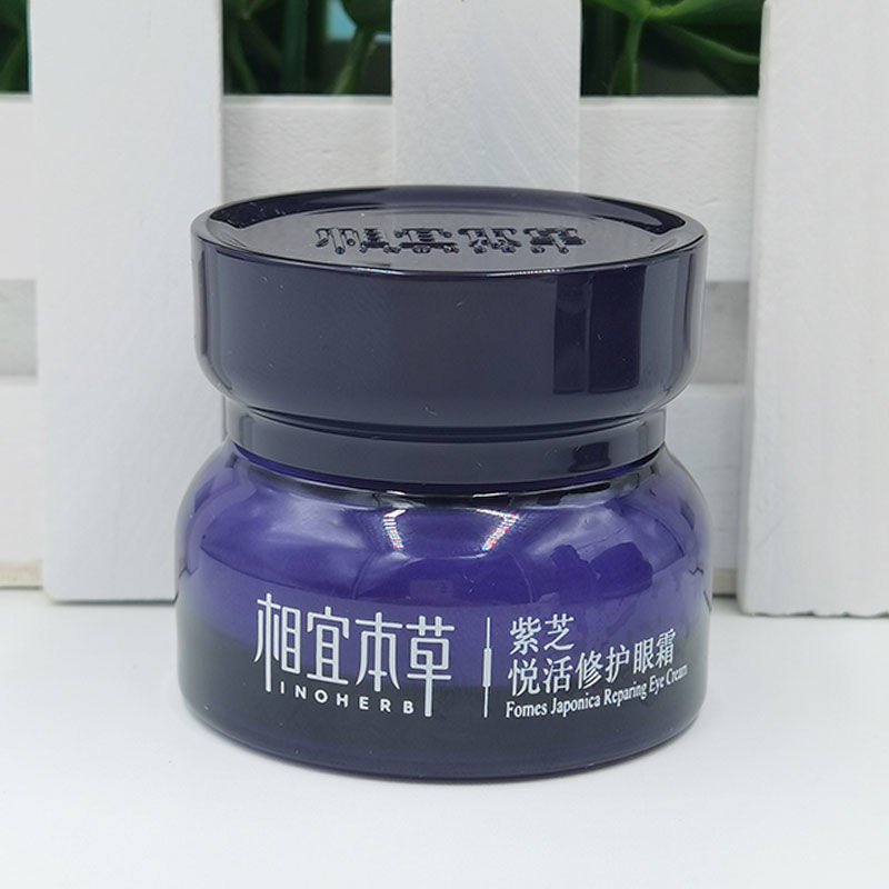 相宜本草紫芝悦活修护眼霜补水保湿紧致眼周淡化眼角纹细纹女正品