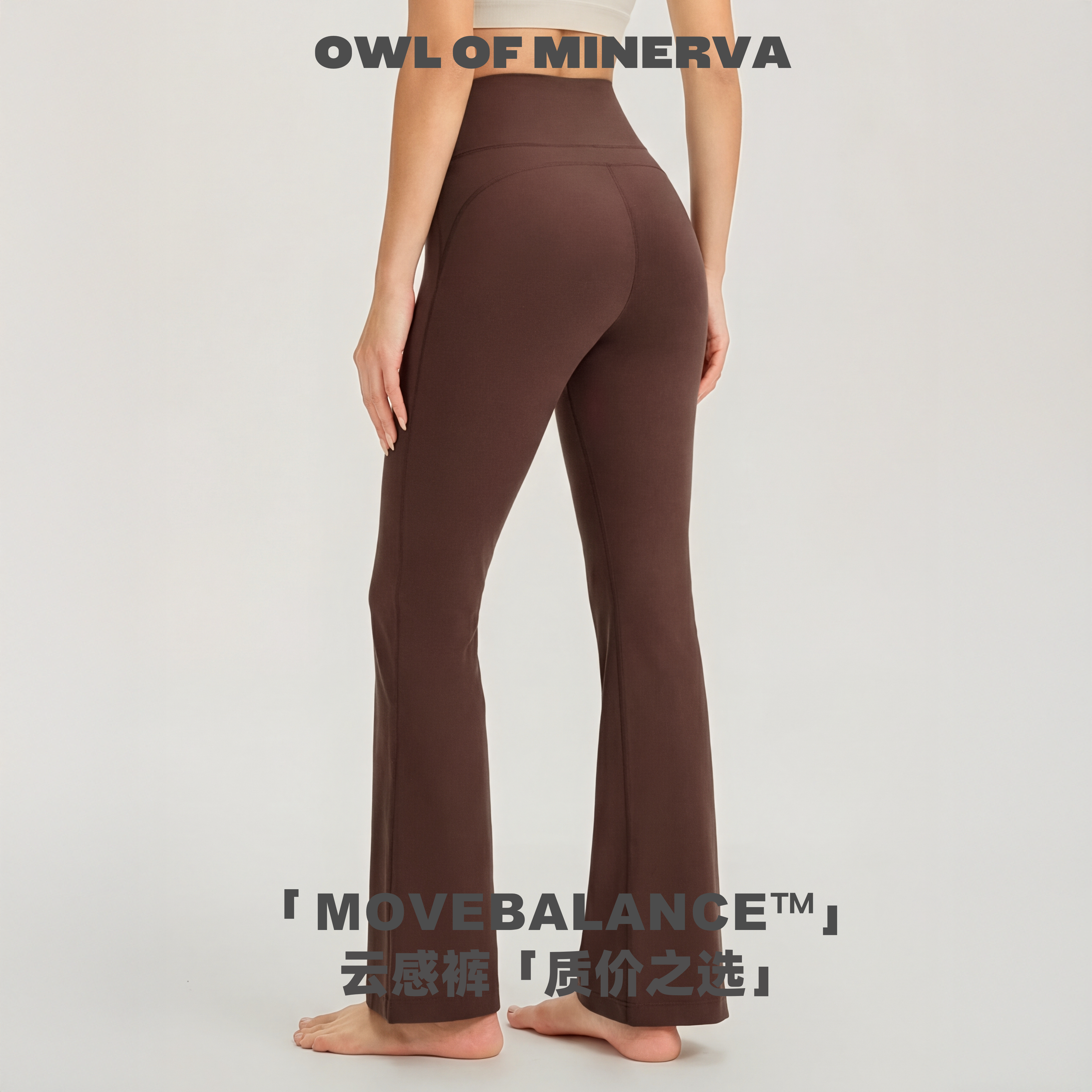 瑜伽裤高腰提臀喇叭微喇裤好面料