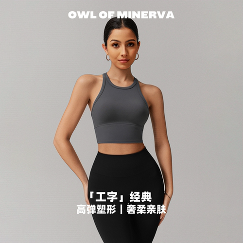 裸感瑜伽背心女工字美背运动内衣
