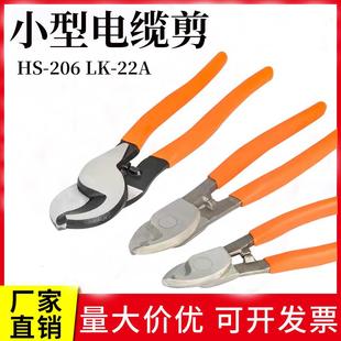 华胜工具电缆剪子切线钳线缆钳电缆剪剥线断钳切断钳电缆剪钳