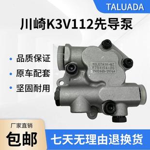 8齿轮泵 挖土机神钢SK200 230 川崎K3V112液压帮浦先导泵尾 210