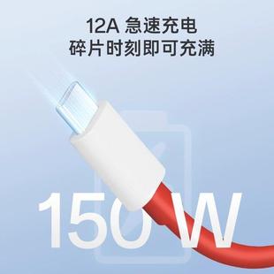 65w快充线 充电线 100W 一加原装 线一加12 线ACE2 线OnePlus 10手机充电器线 线12A超级闪充线 150W 80w