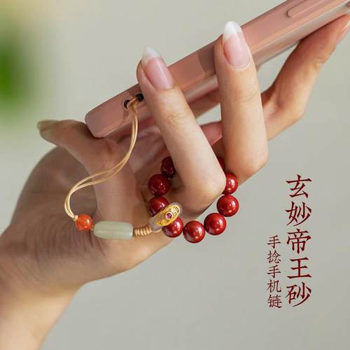 灵机生活馆帝王砂手机链挂绳朱砂指环防摔手捻防丢挂饰挂件