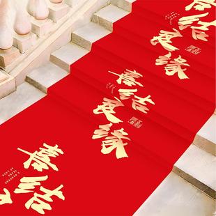 红地毯一次性结婚用品婚礼婚庆布置喜字红色加厚楼梯客厅室外室内