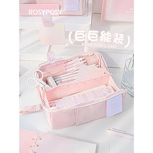 RosyPosy柔设棱镜笔袋大容量文具盒初中女孩款学生简约日系多功能