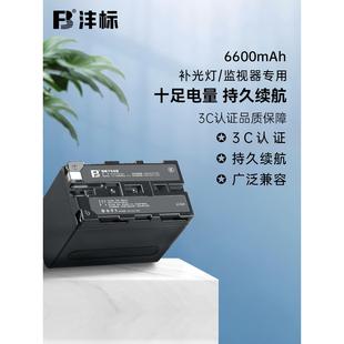 F550补光灯电池监视器 F750 无线图传摄影专用锂电池 F970 沣标NP