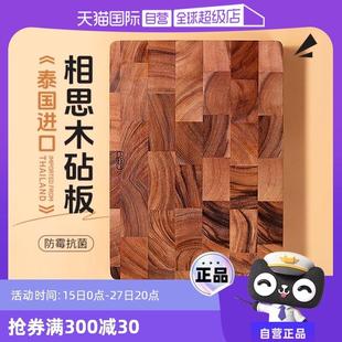 LIVING相思木砧板泰国进口菜板防霉抗菌案板加厚防滑 自营