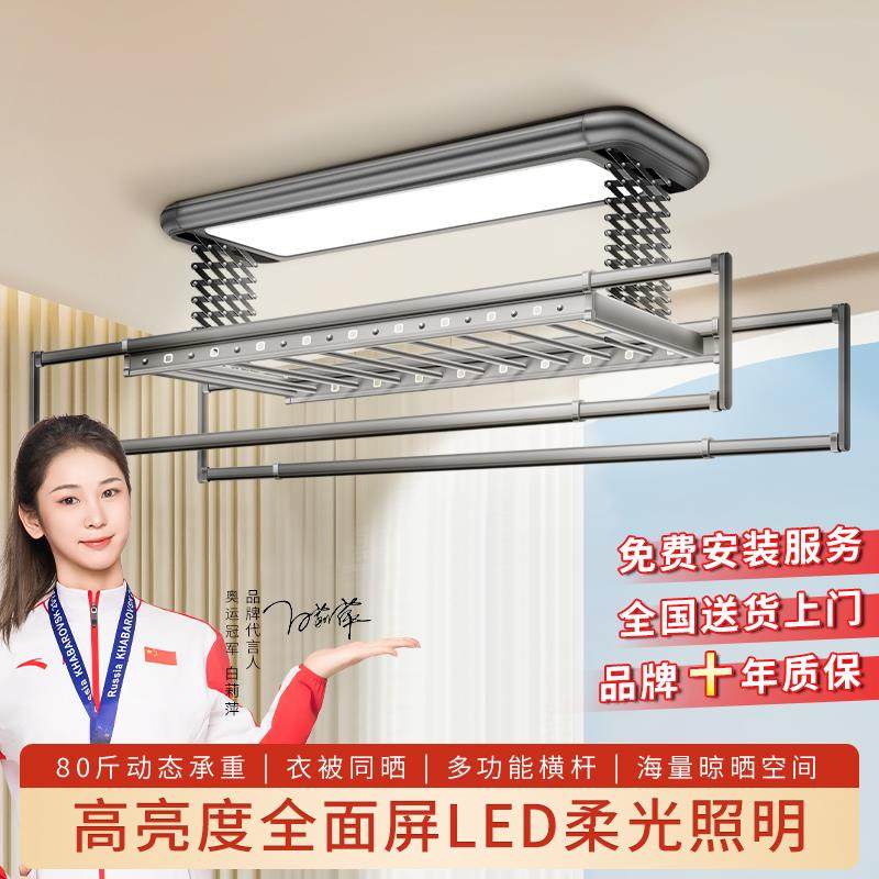 电动晒衣架阳台升降伸缩晾衣杆家用智能遥控语音All凉衣晒被架