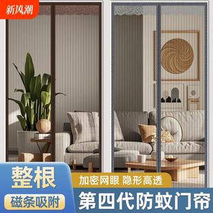金刚网防蚊门帘全磁条纱窗魔术贴磁性自吸家用加密隐形 2025年新款