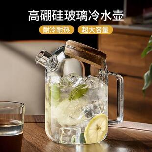 家用大容量凉水壶高硼硅玻璃泡茶壶防烫耐高温透明水壶 冷水壶日式