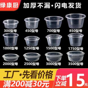 一次性餐盒圆形打包盒圆盒饭盒加厚食品级塑料外送冰粉碗带盖子商