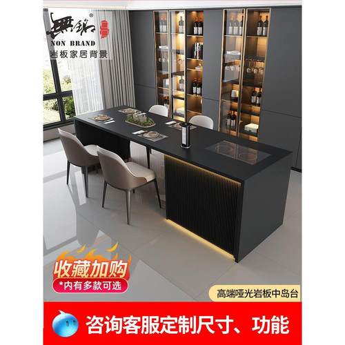 岩板中岛台吧台餐桌一体开放式厨房家用岛台台面定制轻奢哑光西厨