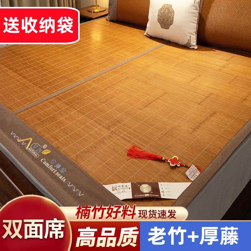 凉席竹席夏季竹藤双面席可折叠家用席子学生宿舍单人冬夏两用草席