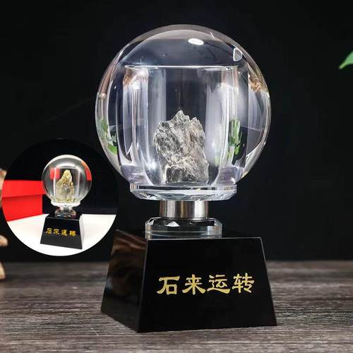 水晶球石来运转办公桌卧室酒柜玄关开业工艺礼品家居客厅装饰摆件