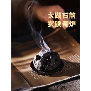 太湖石香炉家用室内熏香炉覆古盘香炉铸铁香薰炉檀香炉新中式茶香