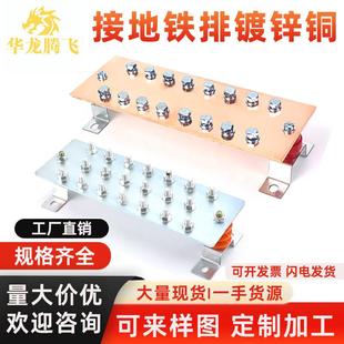 镀铜镀锌铁排接接地线接地排铜排汇流排端子镀锡镀铜机房机柜接线