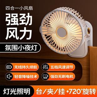 小夜灯大风力静音床上夹子风扇USB充电风扇学生桌面风扇5瓦大风