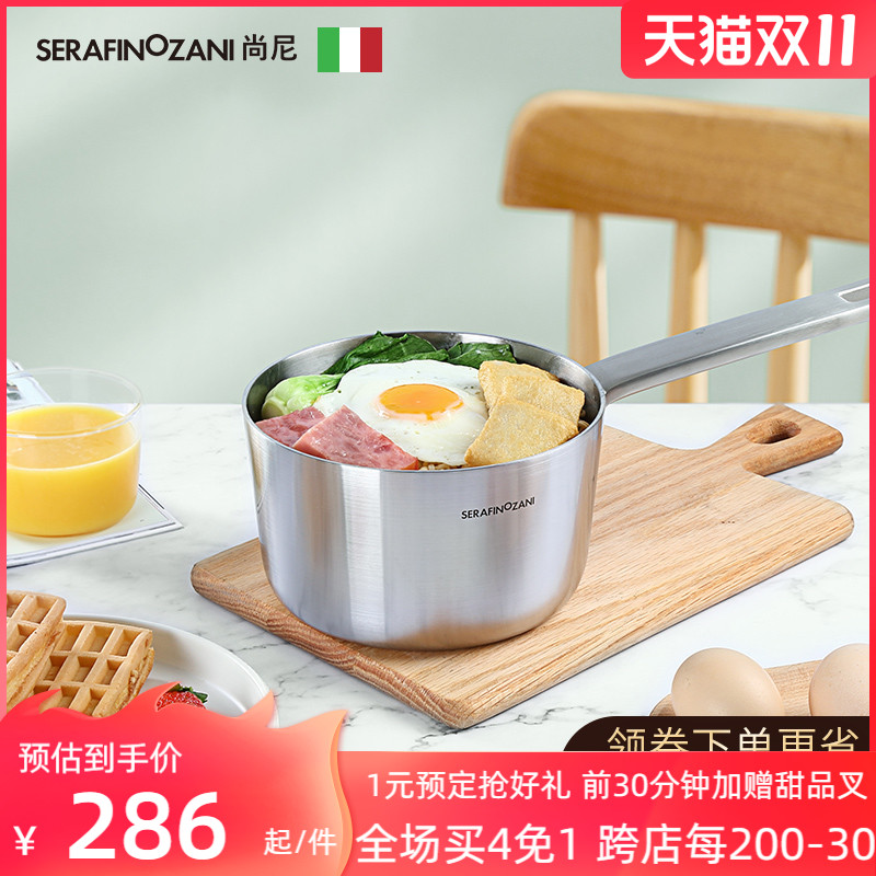 尚尼不锈钢奶锅家用加厚304煮面婴儿宝宝辅食锅燃气灶电磁炉适用