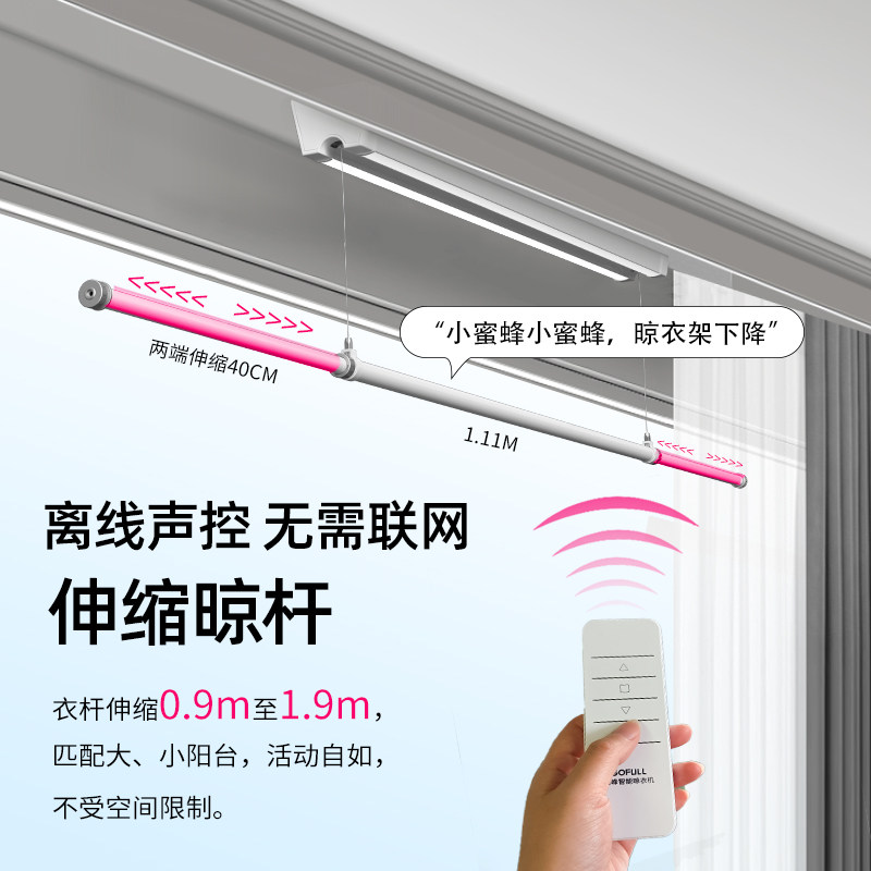 格峰隐形晾衣架家用智能电动遥控自动阳台升降隐藏式晾衣机晾衣杆