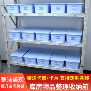 库房杂物收纳整理箱货架输液瓶药品塑料筐带盖防尘大号医院6s管理