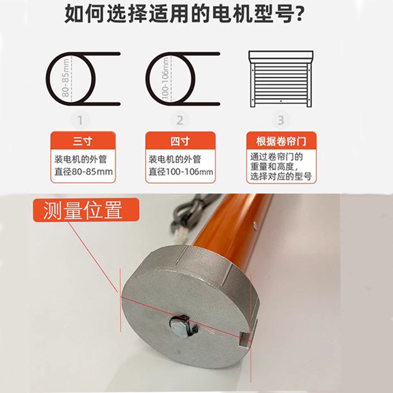 SCVE森富遇阻反弹管状电机卷帘门控制器电动卷闸车库门限位配件