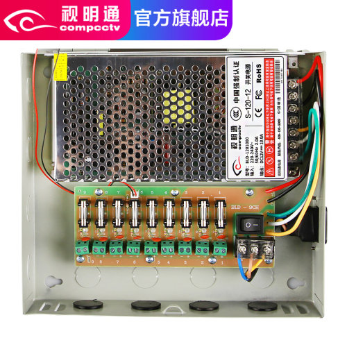 视明通 DC12v监控电源适配器集中电源供电箱12VLED电源箱带保险丝
