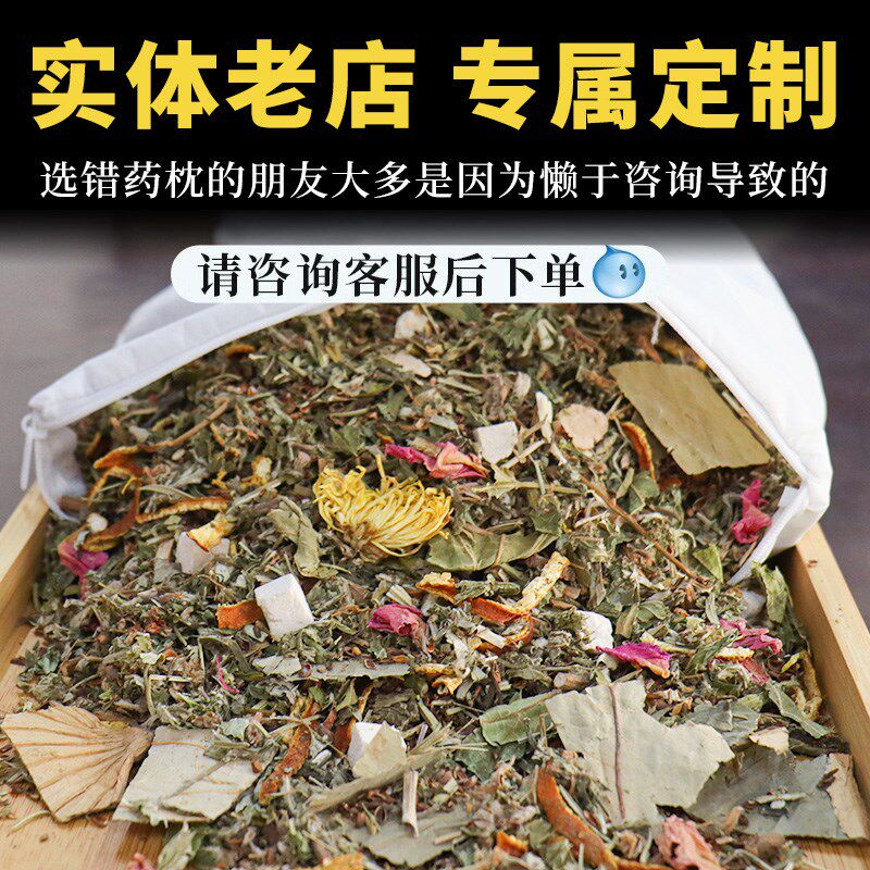 中药材药枕枕芯替换枕套枕头填充专用助睡药枕芯艾草决明子薰衣草