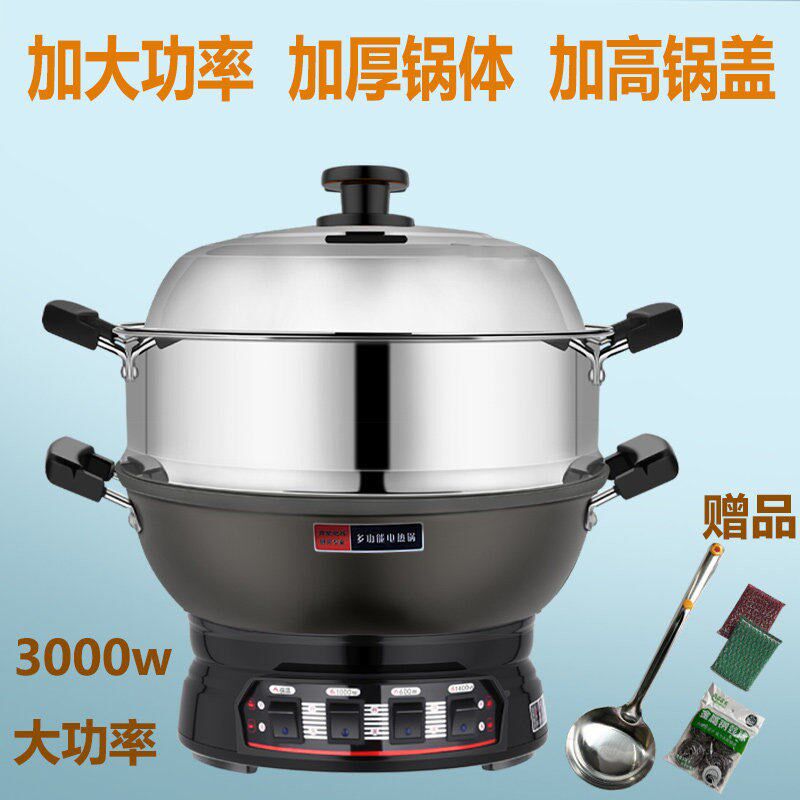 电炒锅家用大功率3000w蒸煮一体式爆炒40cm大号铸铁多功能电热锅